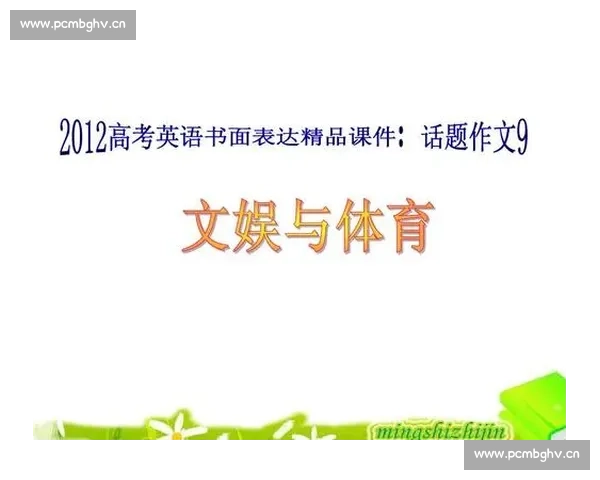 以比赛的英文是什么为核心探讨体育竞赛英语表达及文化意义
